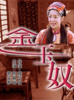 古代粗暴泄欲h玩物